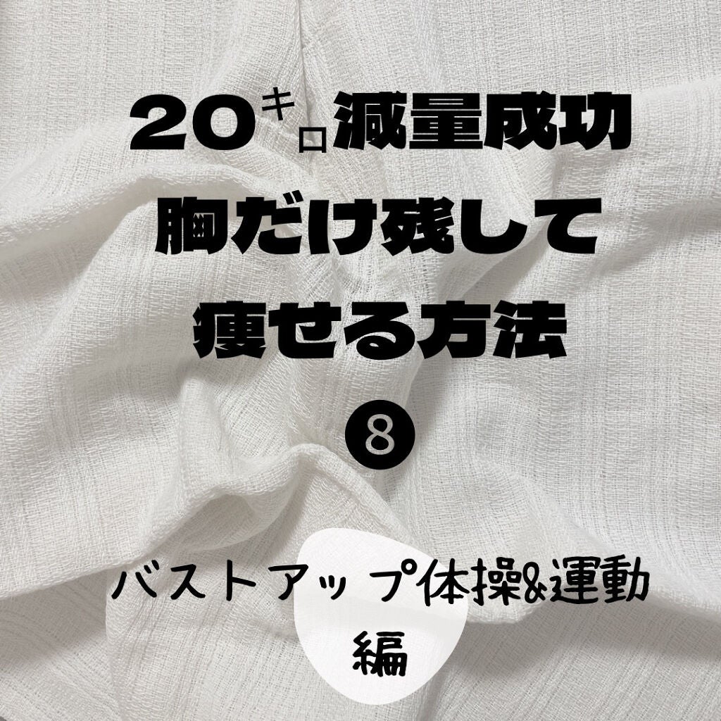 Mii on LIPS 「❤︎我慢しない!❤︎食べたい時は食べる!❤︎ご褒美多め!❤︎毎..」(1枚目)