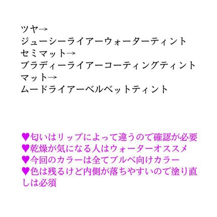 ブラッディライアー コーティングティント/lilybyred/リップティントを使ったクチコミ(4枚目)