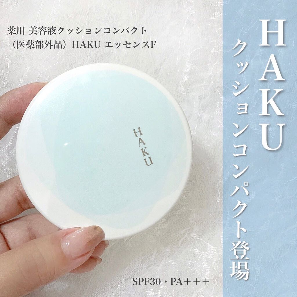 ボタニック サイエンス 薬用 美容液クッションコンパクト/HAKU/クッションファンデーションを使ったクチコミ（1枚目）
