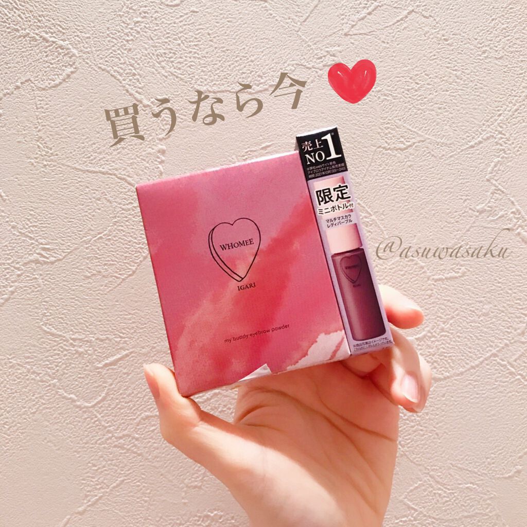 フーミー アイブロウパウダー/WHOMEE/パウダーアイブロウを使ったクチコミ(1枚目)