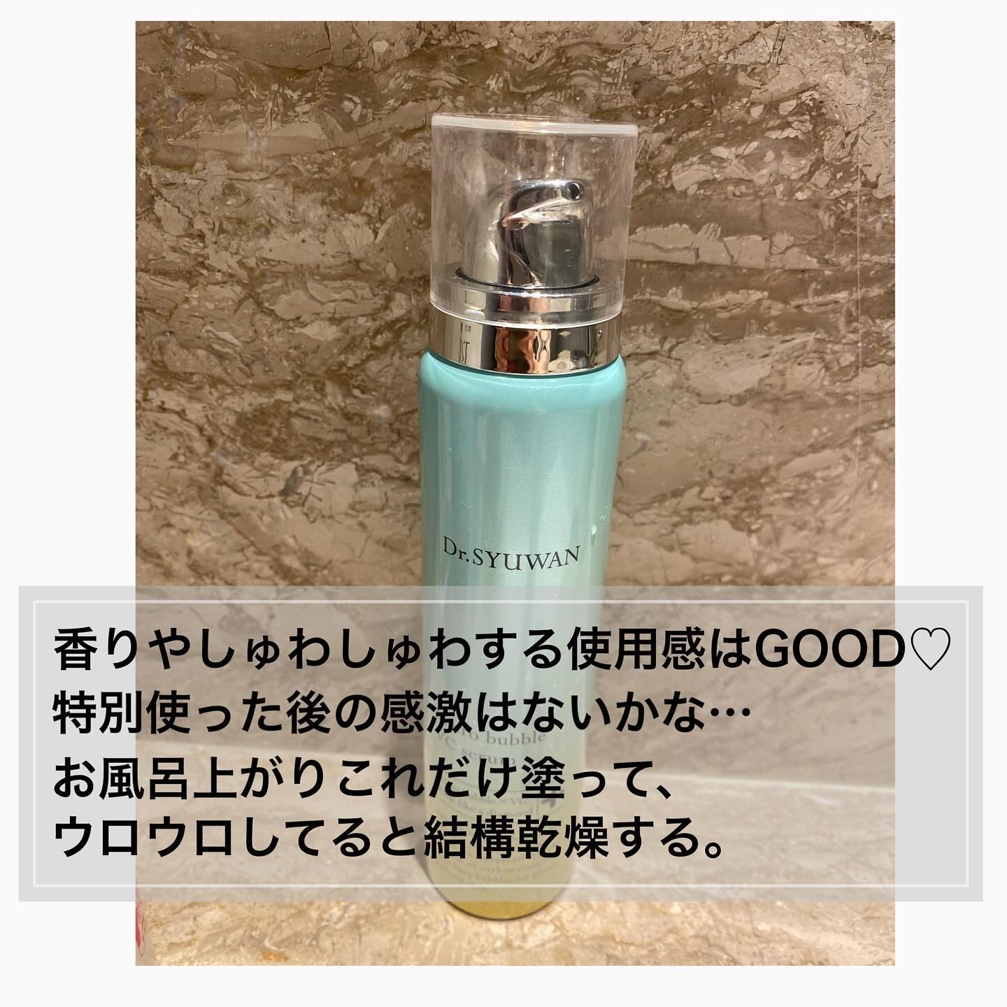 生VC美白美容液/Yunth/美容液を使ったクチコミ（3枚目）