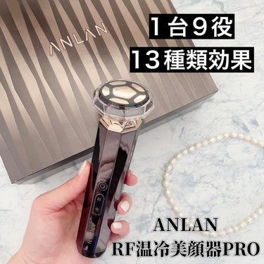 RF温冷美顔器PRO/ANLAN/美顔器・マッサージを使ったクチコミ（1枚目）