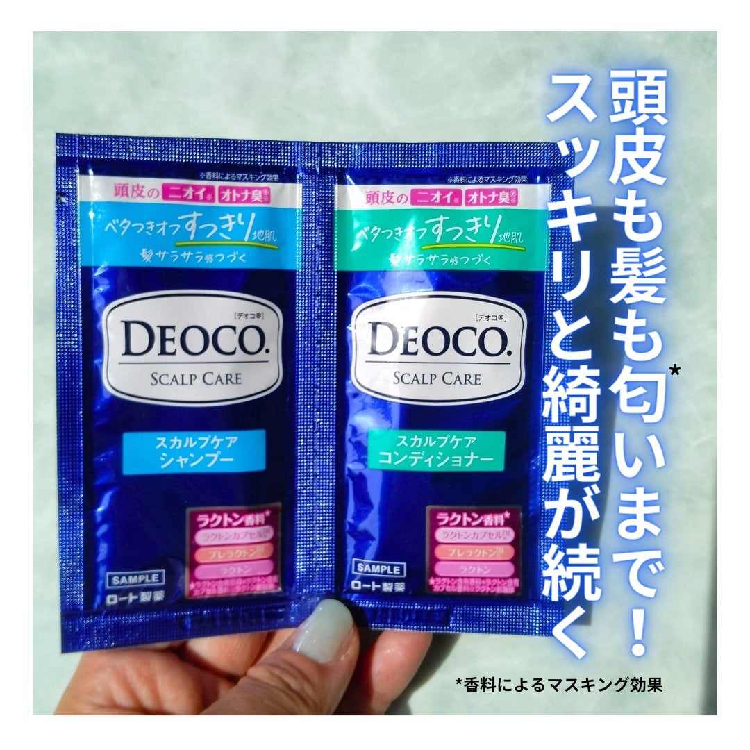 デオコ スカルプケアシャンプー/コンディショナー/DEOCO(デオコ)/市販シャンプーを使ったクチコミ(1枚目)