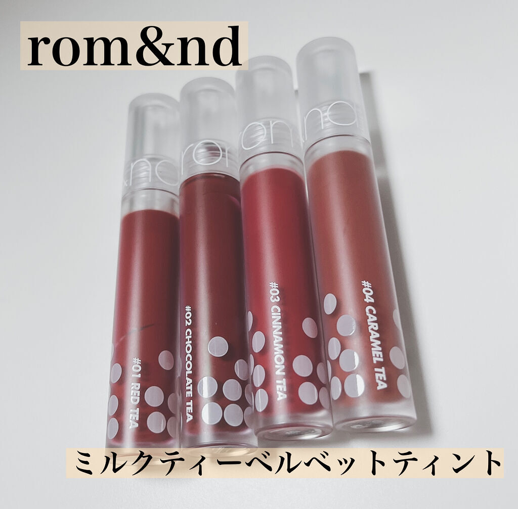 ミルクティーベルベットティント 01 レッドティー/rom&nd/リップティントを使ったクチコミ（1枚目）