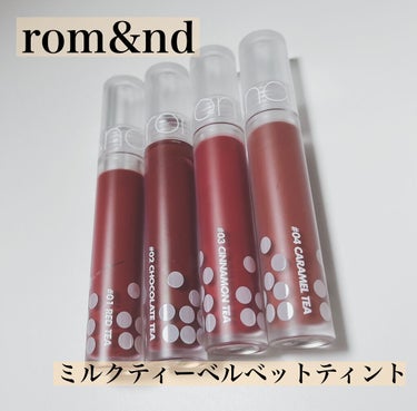 ミルクティーベルベットティント 03 シナモンティー/rom&nd/口紅を使ったクチコミ（1枚目）