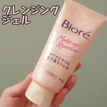 メイクとろりんなで落ちジェル 170g|ビオレの口コミ「🌟ビオレ