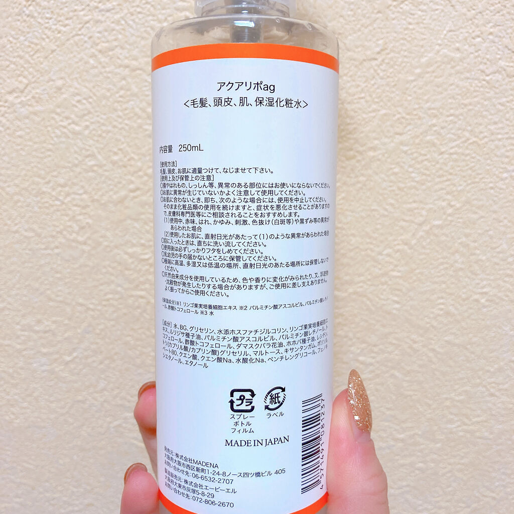 agea Lotion ヘアミスト/agea/頭皮ケアを使ったクチコミ（2枚目）