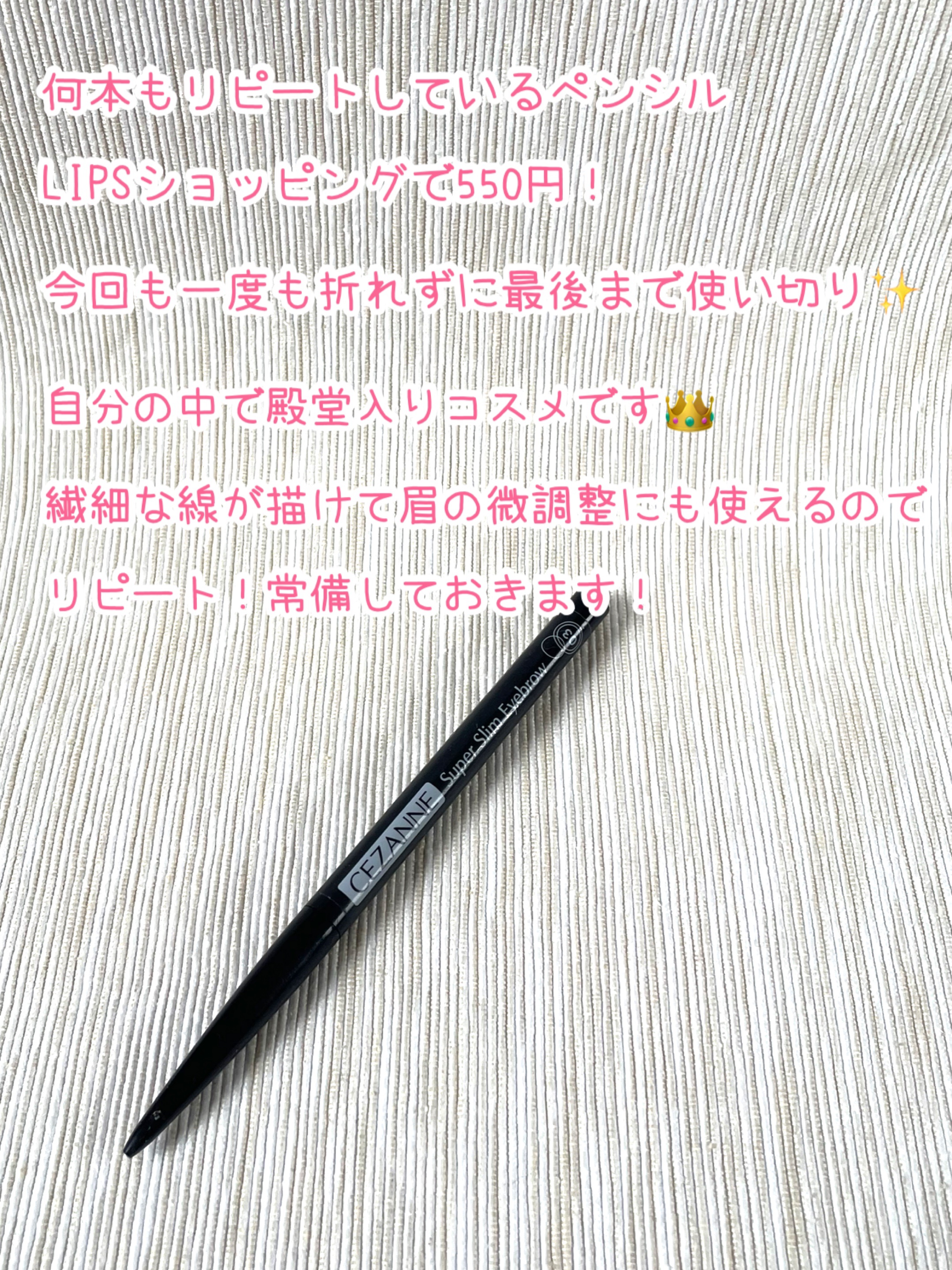 超細芯アイブロウ/CEZANNE/アイブロウペンシルを使ったクチコミ（2枚目）