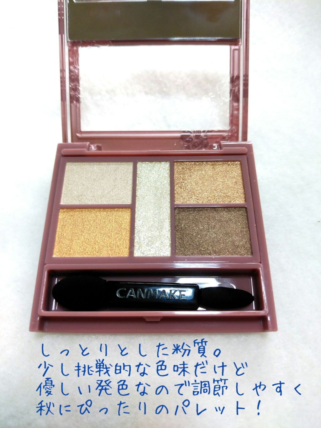 パーフェクトスタイリストアイズ/キャンメイク/アイシャドウパレットを使ったクチコミ(2枚目)