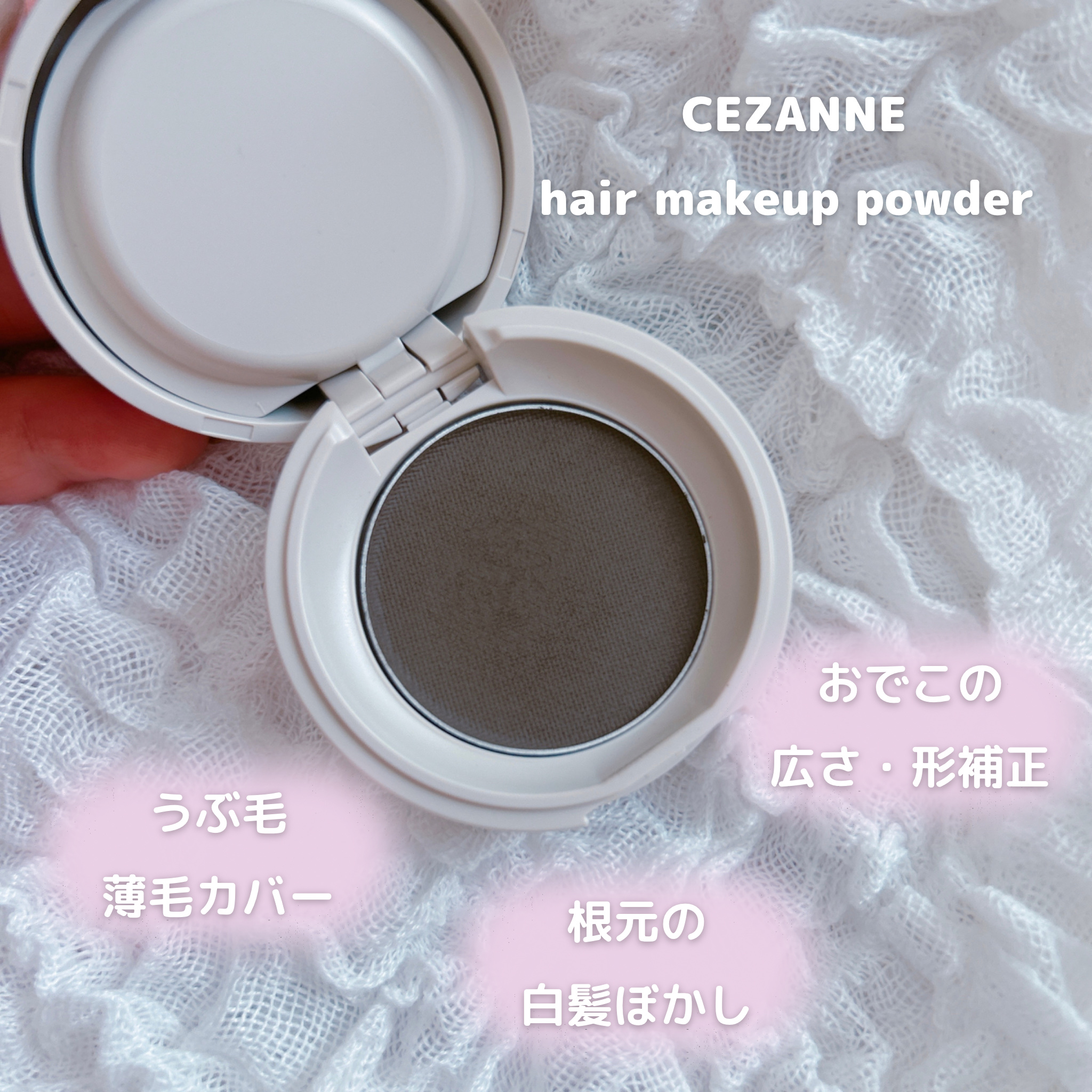 ヘアメイクパウダー/CEZANNE/ヘアケア・スタイリングを使ったクチコミ（2枚目）