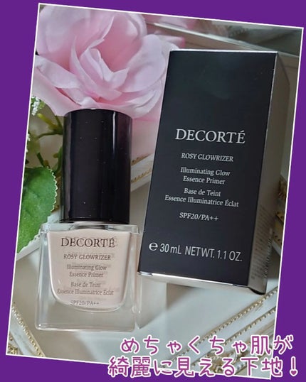 ロージー グロウライザー/DECORTÉ/化粧下地を使ったクチコミ(1枚目)
