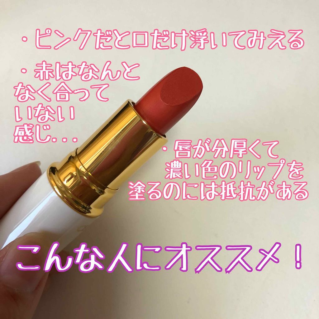 ラスティング リップカラーN/CEZANNE/口紅を使ったクチコミ（2枚目）