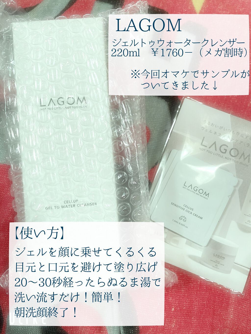 ラゴム ジェルトゥウォーター クレンザー(朝用洗顔)/LAGOM /その他洗顔料を使ったクチコミ（2枚目）