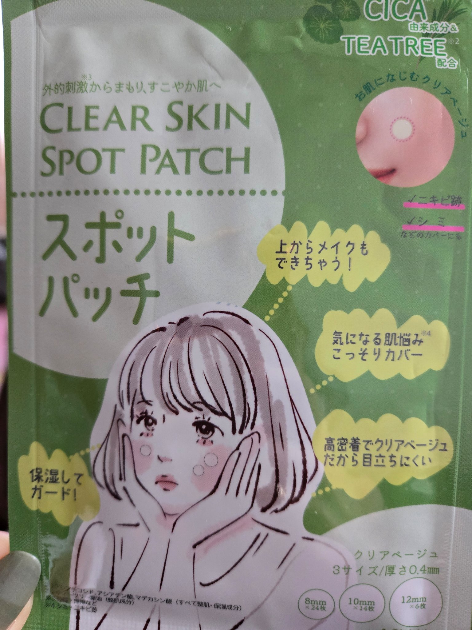 Pスポットパッチ/ピコモンテ/にきびパッチを使ったクチコミ（1枚目）