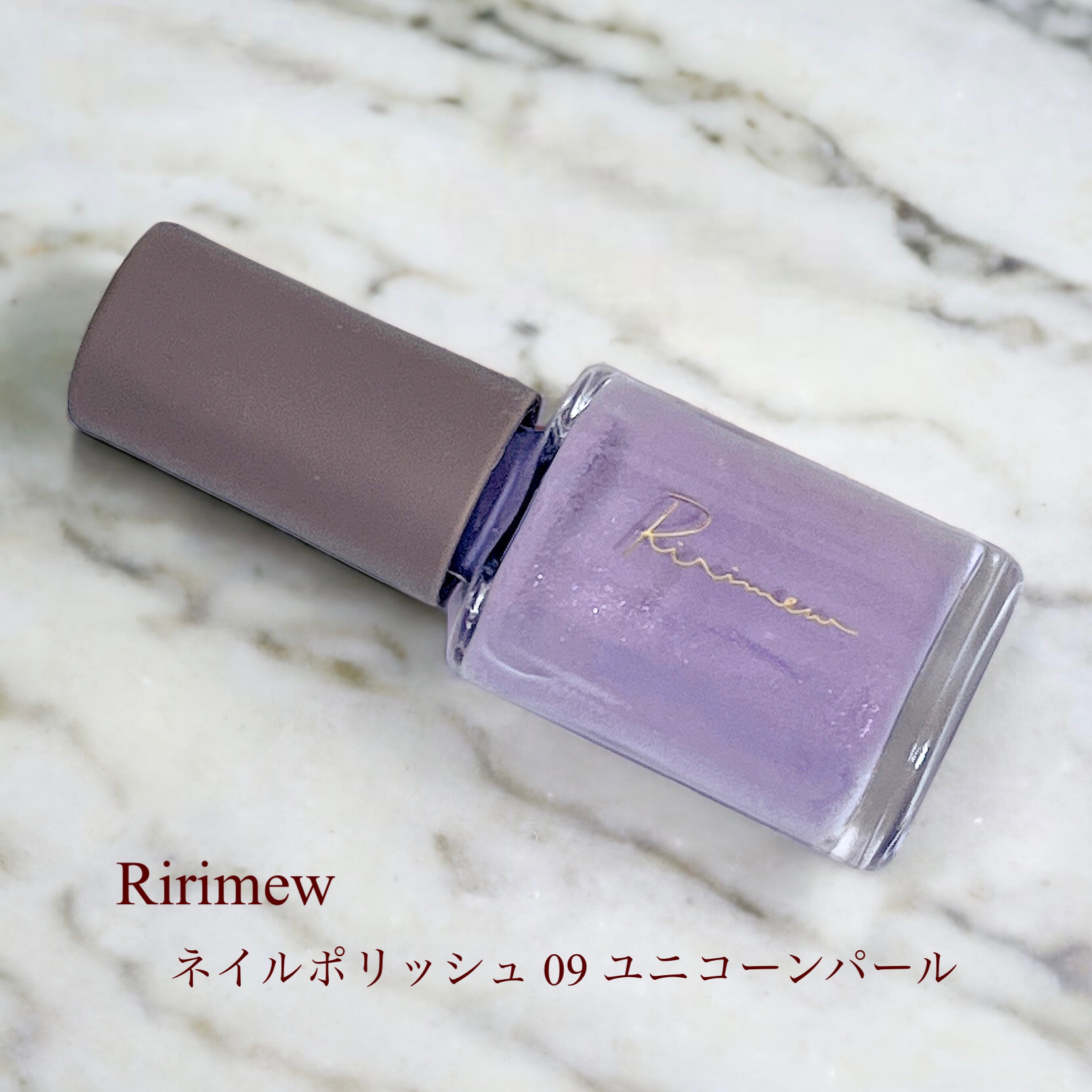 ネイルポリッシュ  09 ユニコーンパール/Ririmew/マニキュアを使ったクチコミ（1枚目）