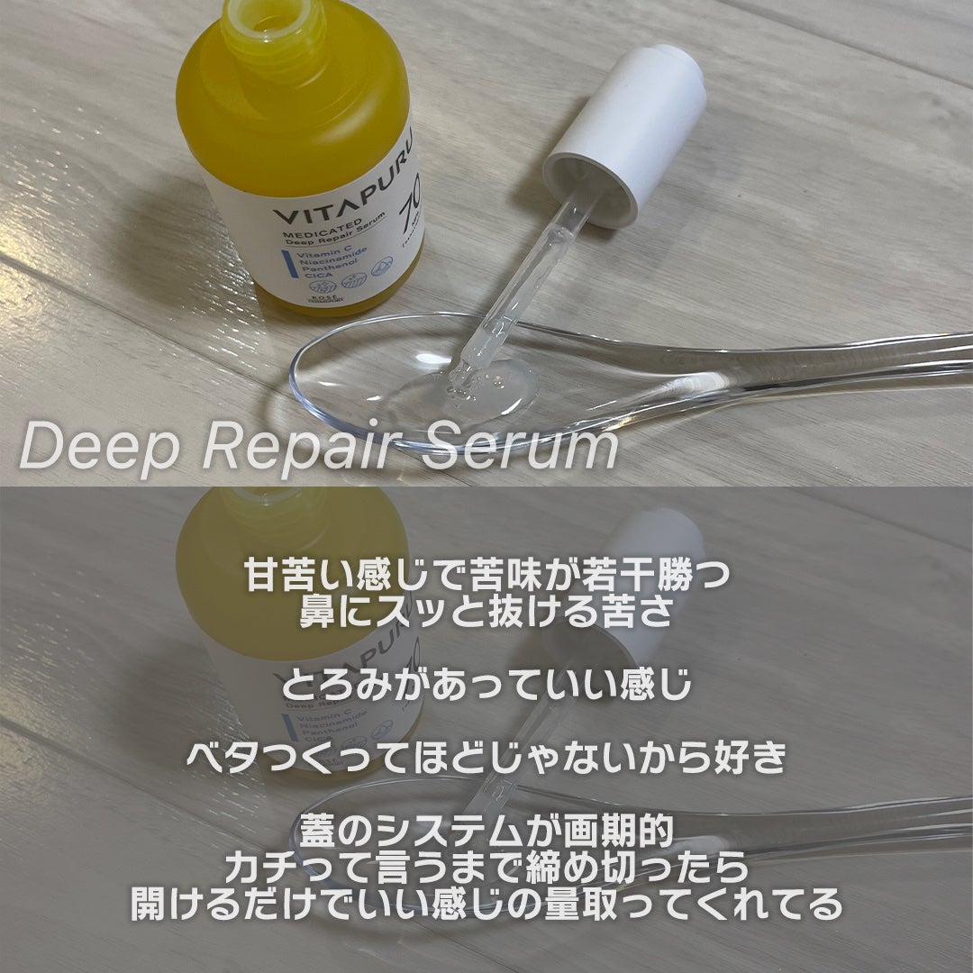 ビタプル リペア エッセンスローション/VITAPURU/化粧水を使ったクチコミ(2枚目)