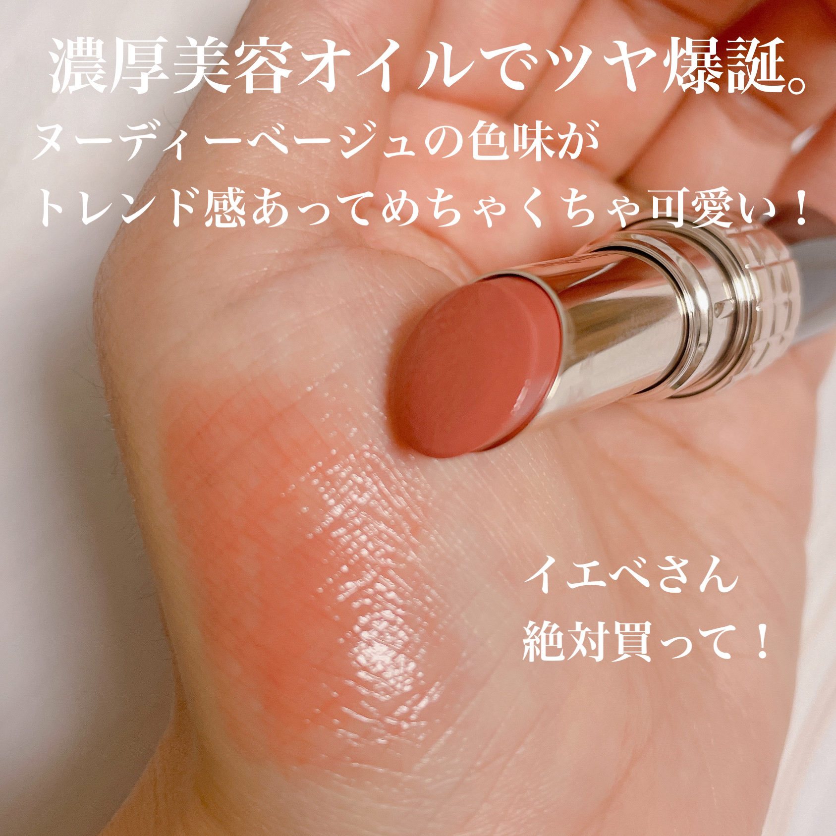 ドラマティックエッセンスルージュ OR301/マキアージュ/口紅を使ったクチコミ（3枚目）