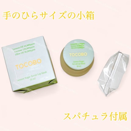 レモンシュガースクラブリップマスク/TOCOBO/リップスクラブを使ったクチコミ(5枚目)