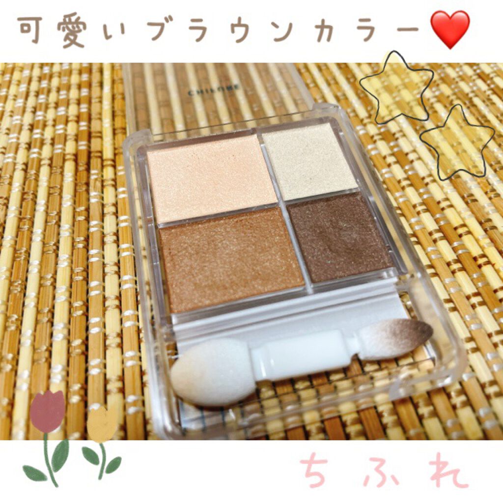 グラデーション アイシャドウ/ちふれ/アイシャドウパレットを使ったクチコミ(1枚目)