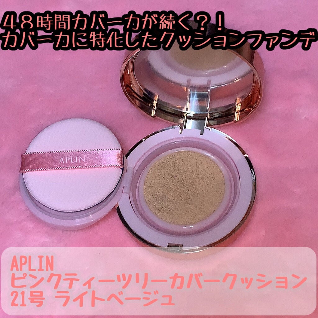 ピンクティーツリーカバークッション/APLIN/クッションファンデーションを使ったクチコミ(1枚目)