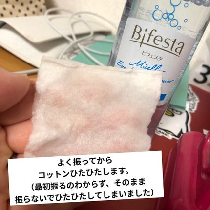 ミセラーアイメイクアップリムーバー/ビフェスタ/ポイントメイクリムーバーを使ったクチコミ(3枚目)