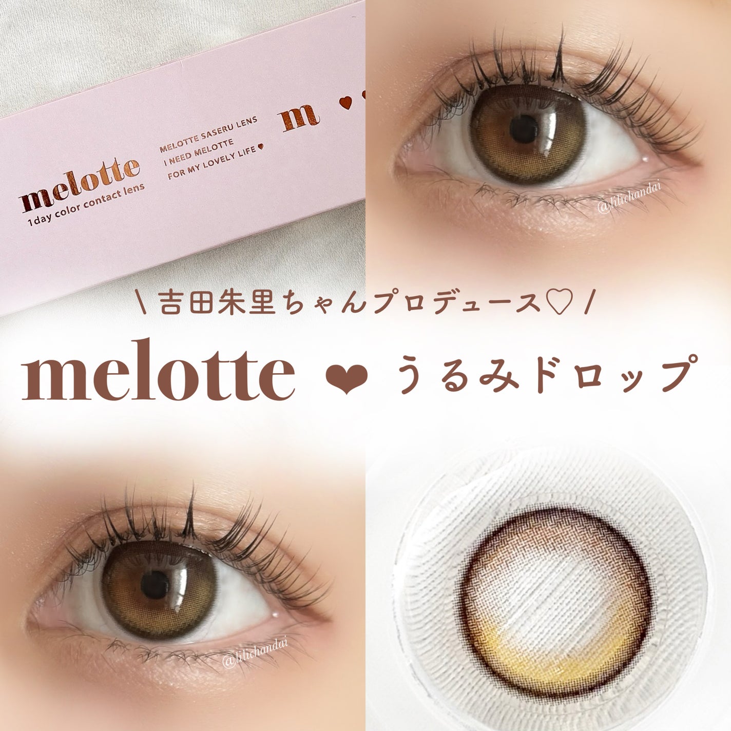 melotte 1day/melotte/ワンデー(1DAY)カラコンを使ったクチコミ(1枚目)