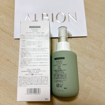 フラルネ フルリファイン ミルク EM/ALBION/乳液を使ったクチコミ(2枚目)