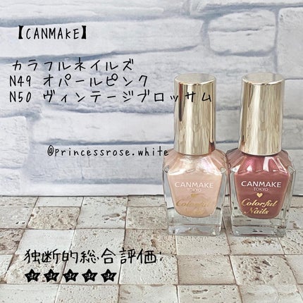 カラフルネイルズ/キャンメイク/マニキュアを使ったクチコミ(1枚目)