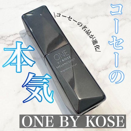 メラノショット W/ONE BY KOSE/美容液を使ったクチコミ(1枚目)