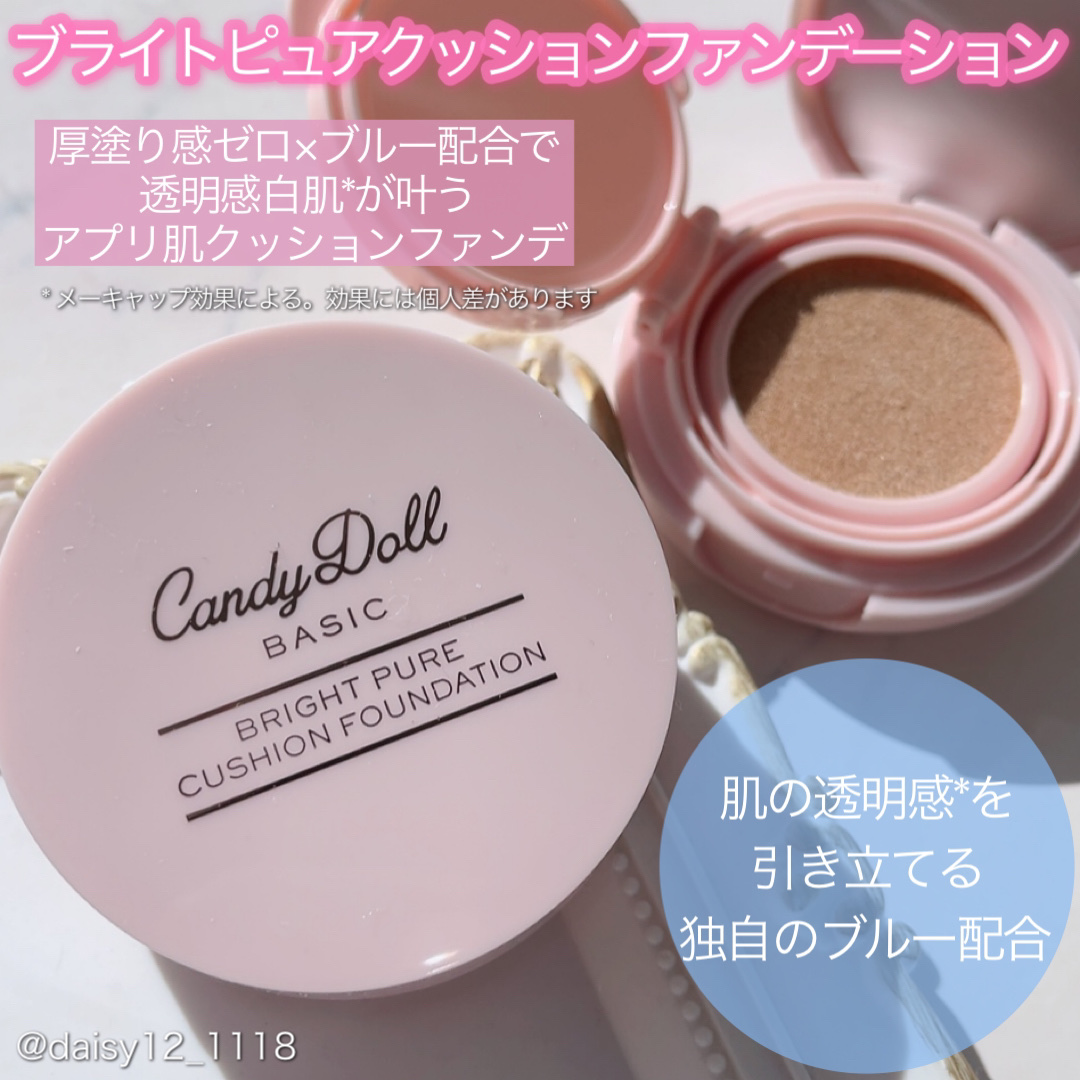 ブライトピュアクッションファンデーション/CandyDoll/クッションファンデーションを使ったクチコミ（2枚目）