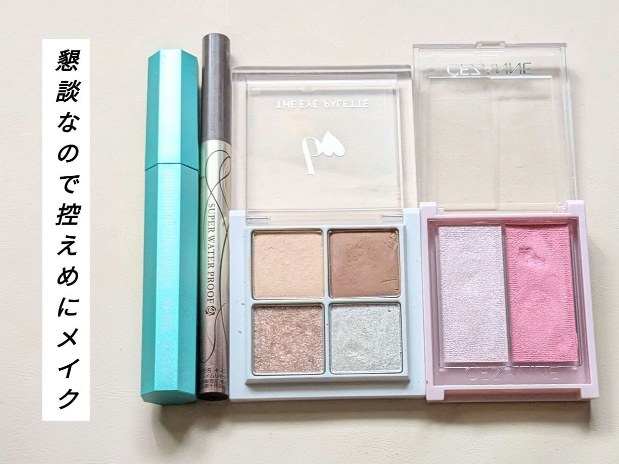 マスカラ WPコーム/3650/マスカラを使ったクチコミ（1枚目）