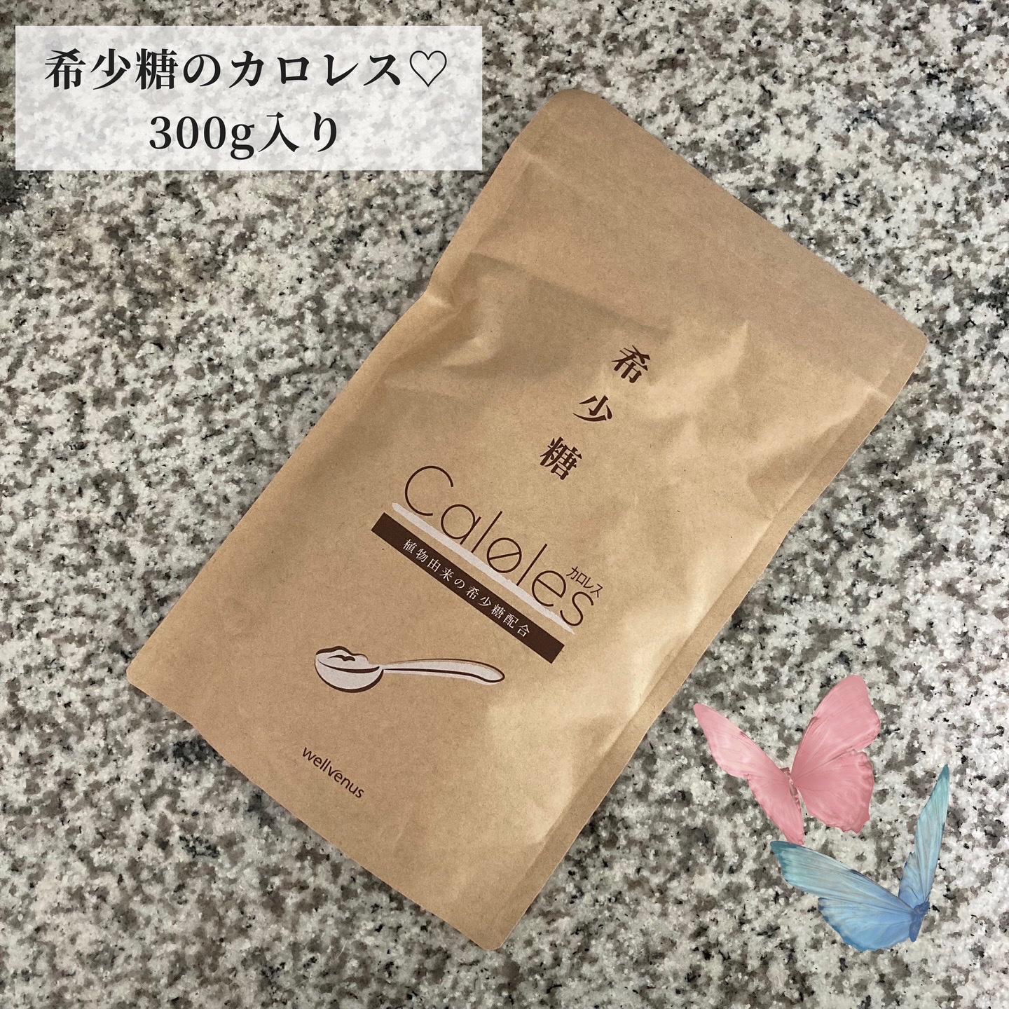 希少糖　カロレス/ウェルヴィーナス/食品を使ったクチコミ（2枚目）