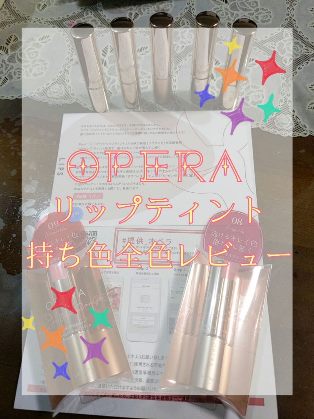 オペラ リップティント N/OPERA/リップティントを使ったクチコミ（1枚目）