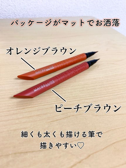 ウルトラカラー アイライナー/MAYBELLINE NEW YORK/リキッドアイライナーを使ったクチコミ(3枚目)
