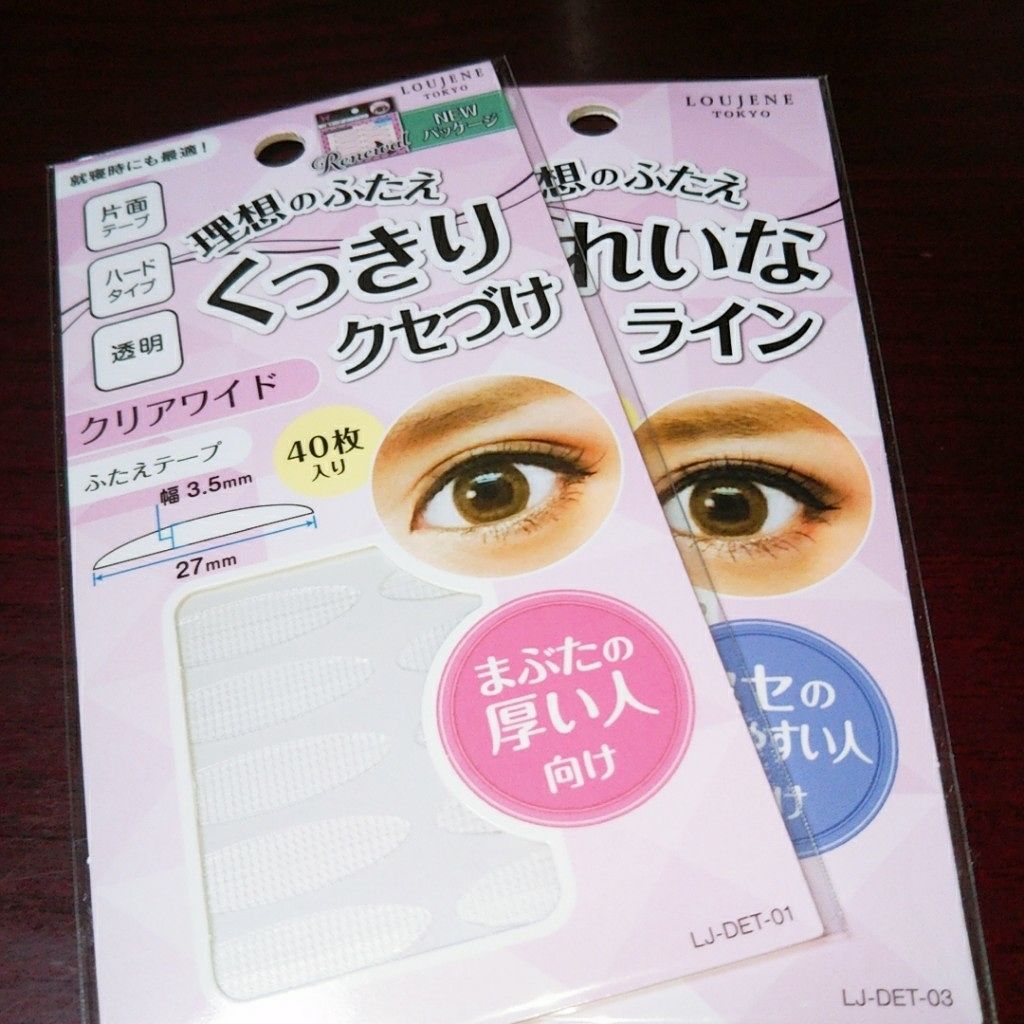 理想のふたえ ぱっちり幅広 ヌーディーワイド/セリア/二重まぶた用アイテムを使ったクチコミ(2枚目)