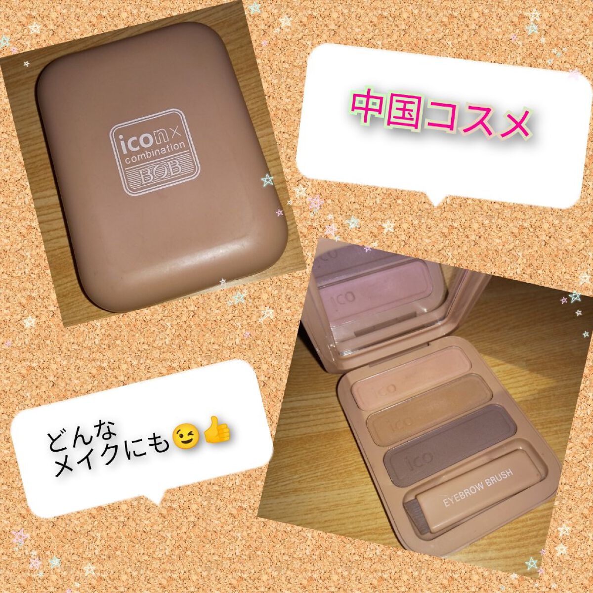 gecomo アイブロウパウダー