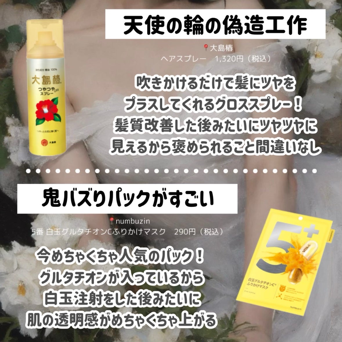 ヘアスプレー/大島椿/ヘアスプレーを使ったクチコミ(7枚目)