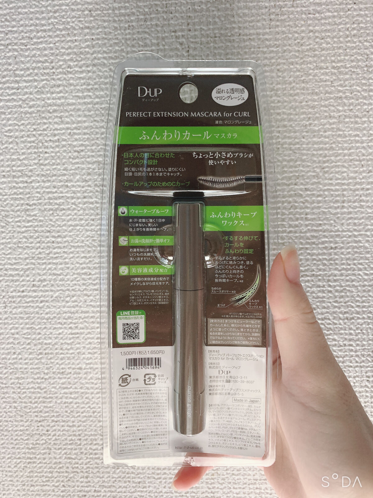 パーフェクトエクステンション マスカラ for カール/D-UP/マスカラを使ったクチコミ（3枚目）