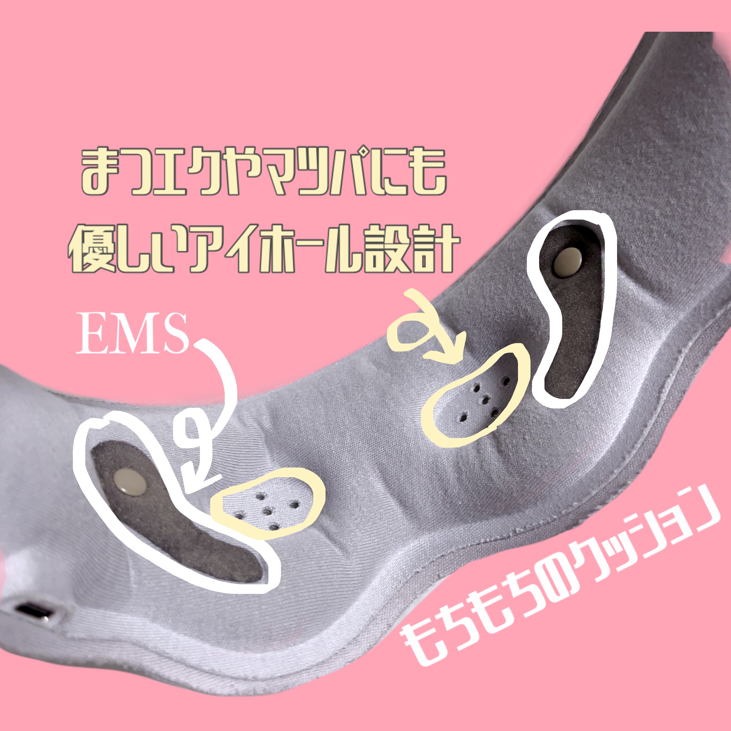 おやすみめめホット&EMS/ルルド/アイマッサージャーを使ったクチコミ（2枚目）