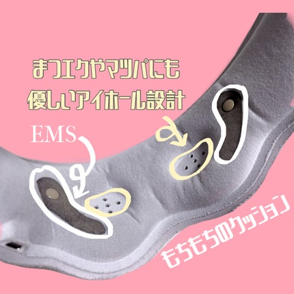 ルルド おやすみめめホット&EMSのクチコミ「EMS+温感アイマスクで次の日ぱっちり目!
疲れた目を明日に持ち越さない!
・かんたんUSB.....」(2枚目)