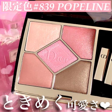 【Diorサンクの限定色が可愛すぎ‥！♡桜みたいな春ピンクカラーに一目惚れ🤤💓】

Dior
サンク クルール クチュール
839 POPELINE（ポプリン）


こちらのカラーは銀座三越と名古屋高島