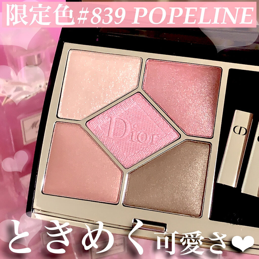 高質で安価高質で安価Dior ディオール ポプリン サンク クルール