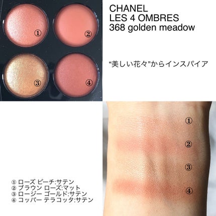 レ キャトル オンブル 368 ゴールデン メドウ/CHANEL/アイシャドウパレットを使ったクチコミ(2枚目)