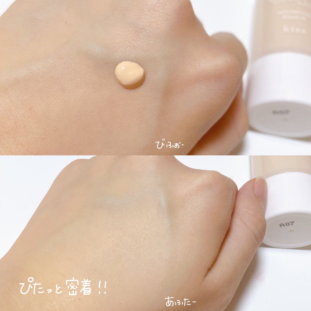 マットシフォン UVホワイトニングベースN/KiSS/化粧下地を使ったクチコミ(3枚目)