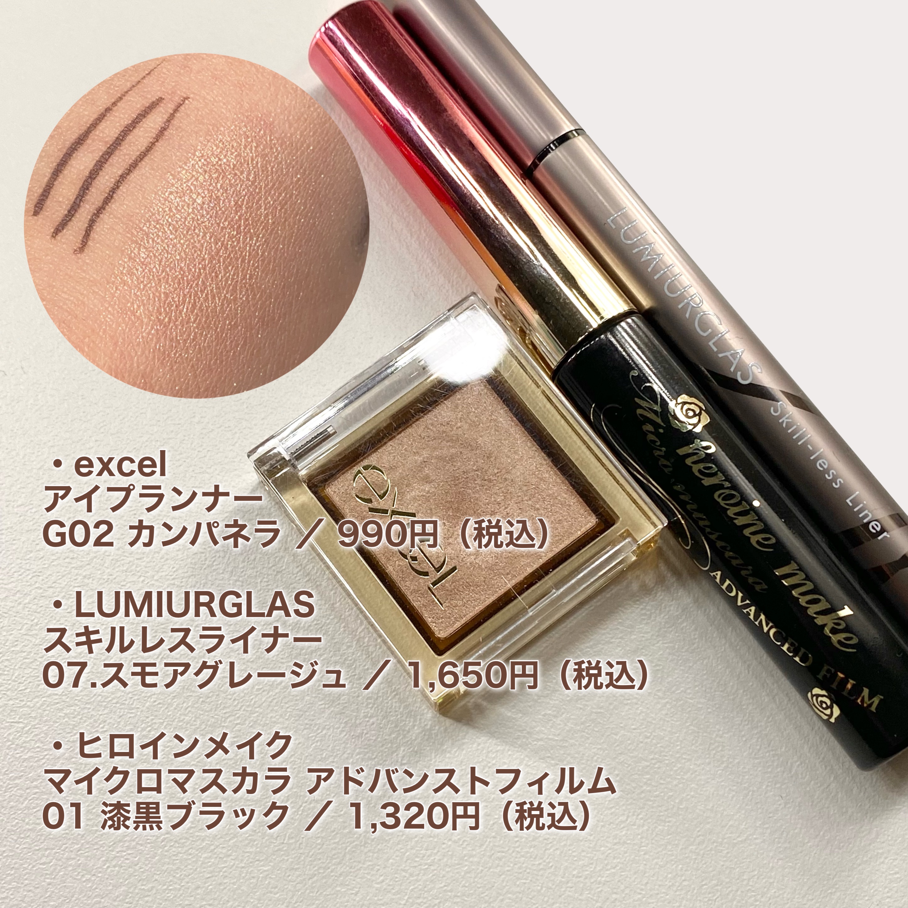 マイクロマスカラ アドバンストフィルム/ヒロインメイク/マスカラを使ったクチコミ（2枚目）