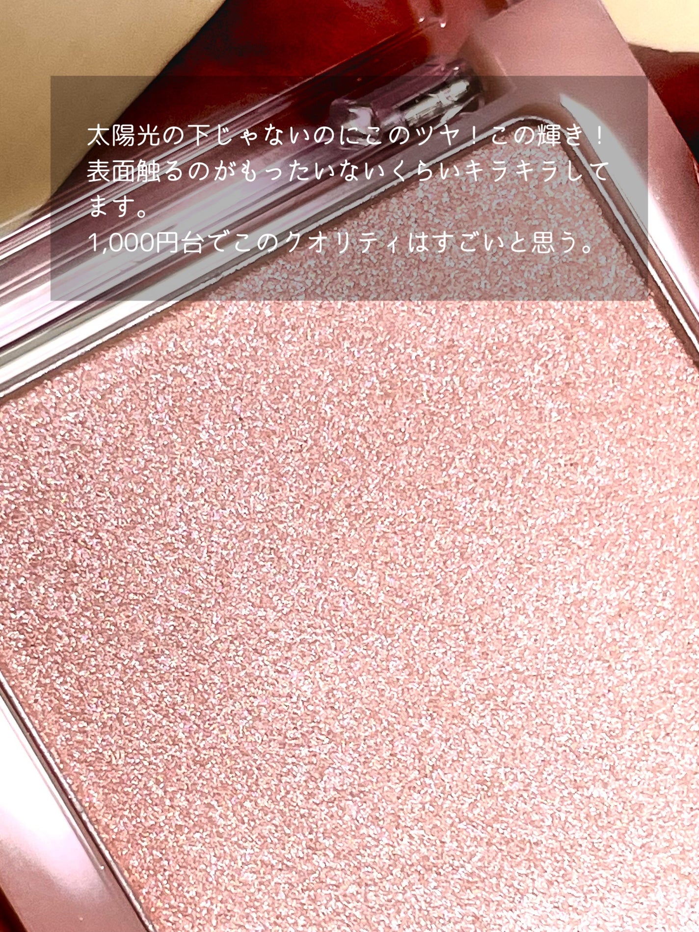 ヴェールライター/rom&nd/パウダーハイライトを使ったクチコミ(2枚目)