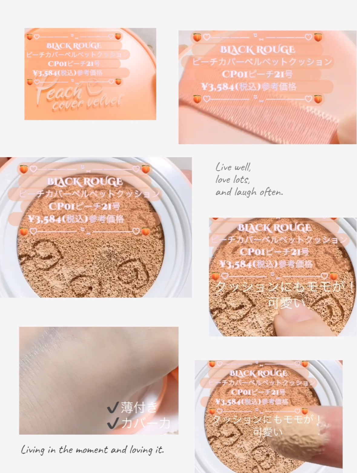 ピーチカバーベルベットクッション CP01 ピーチ(21号)/BLACK ROUGE/クッションファンデーションを使ったクチコミ（1枚目）