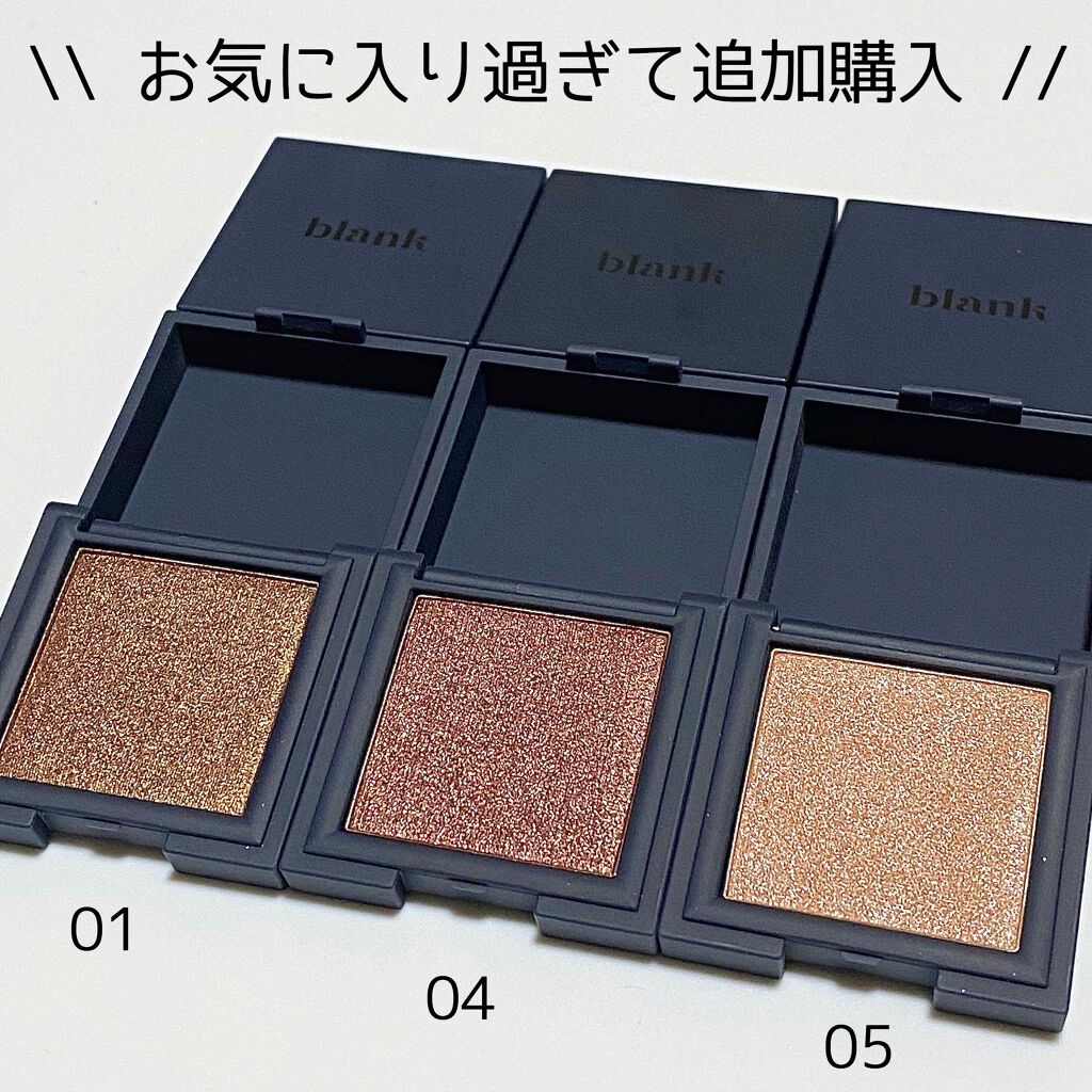 blank shadow objet/blank/単色アイシャドウを使ったクチコミ（1枚目）