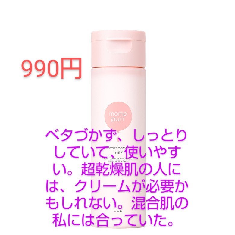 潤いクレンジング洗顔/ももぷり/洗顔フォームを使ったクチコミ(5枚目)