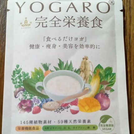 YOGARO完全栄養食/YOGARO/完全栄養食を使ったクチコミ(1枚目)